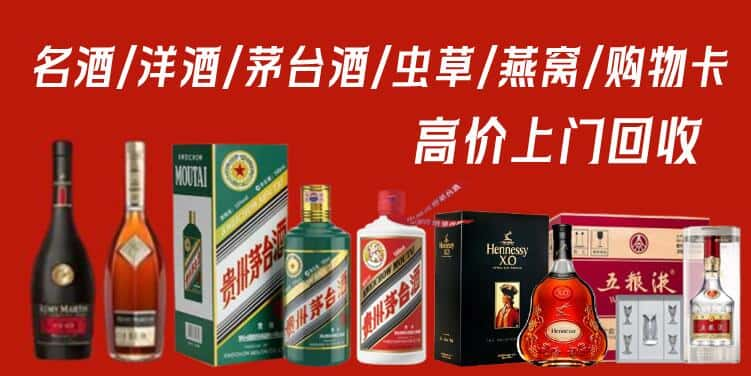 荷塘区回收茅台酒