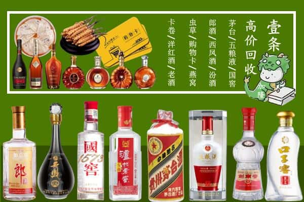 荷塘区回收名酒哪家好