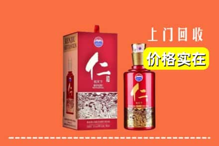 荷塘区回收仁酒