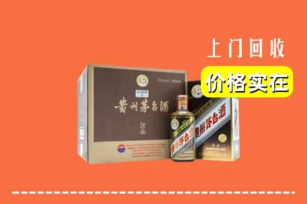 荷塘区回收彩釉茅台酒