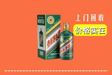 荷塘区回收纪念茅台酒